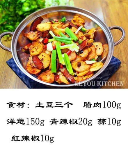 一起学做菜:【干锅土豆】土豆片外焦里嫩,配上腊肉,红绿辣椒,焦香下饭