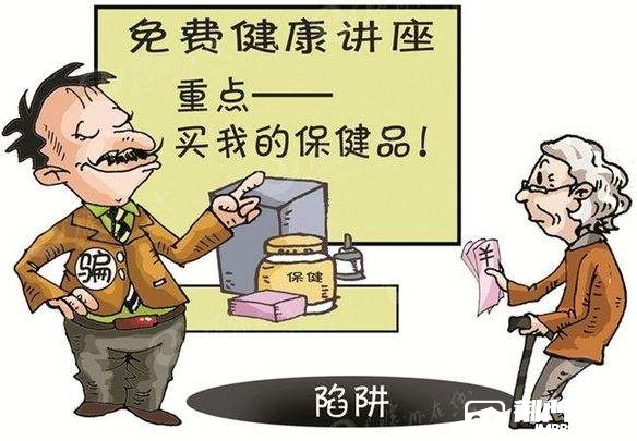 荆门钟祥骗子团伙借"顺势疗法"推销保健品,并鼓吹他们的保健品包治