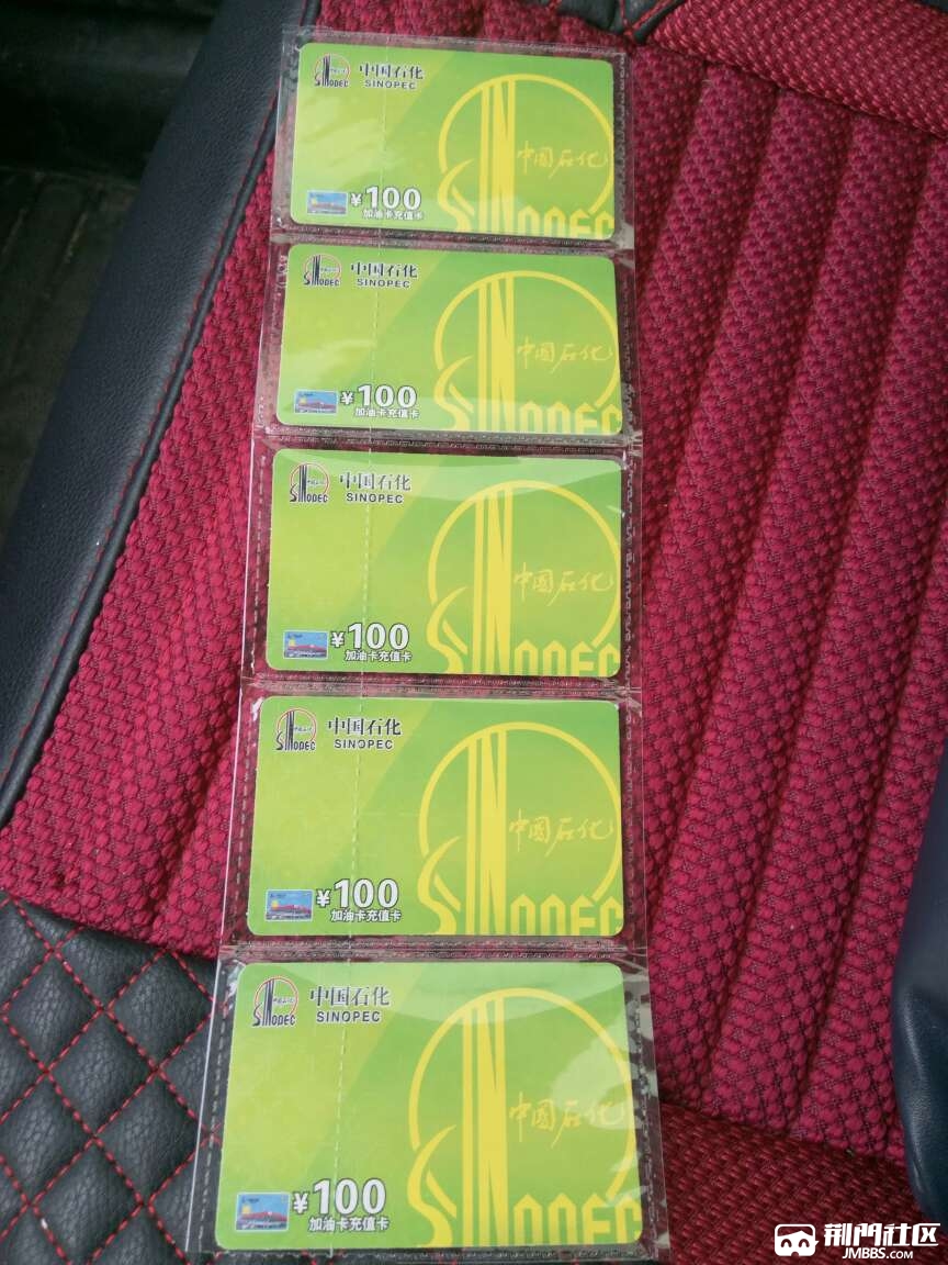 中石化加油卡充值卡500元