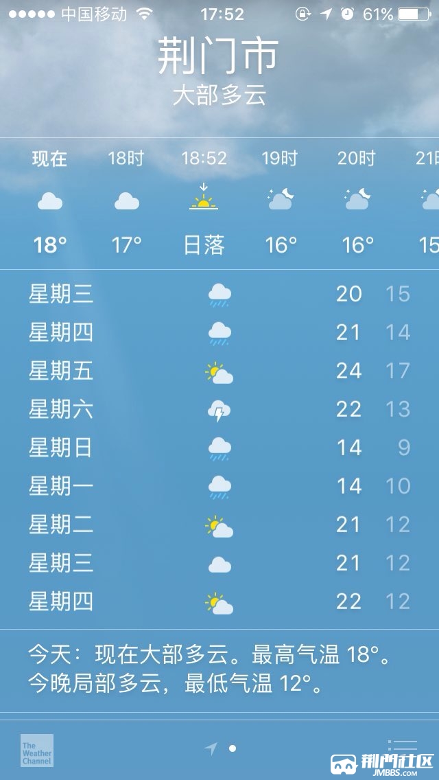 明天会下雨吗