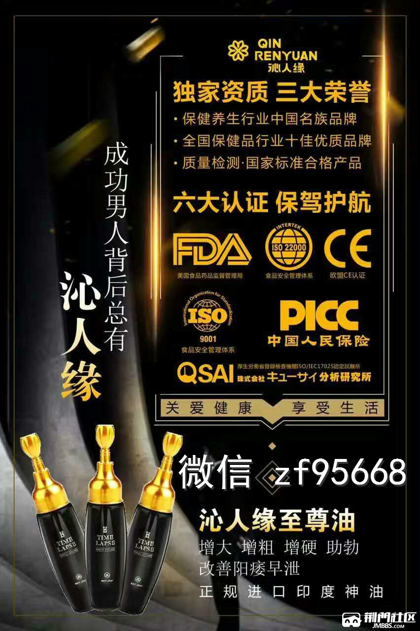 男人时间短沁人缘延时喷剂有没有副作用v信zf95668