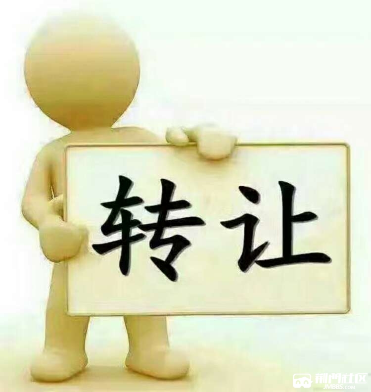 养殖地转让
