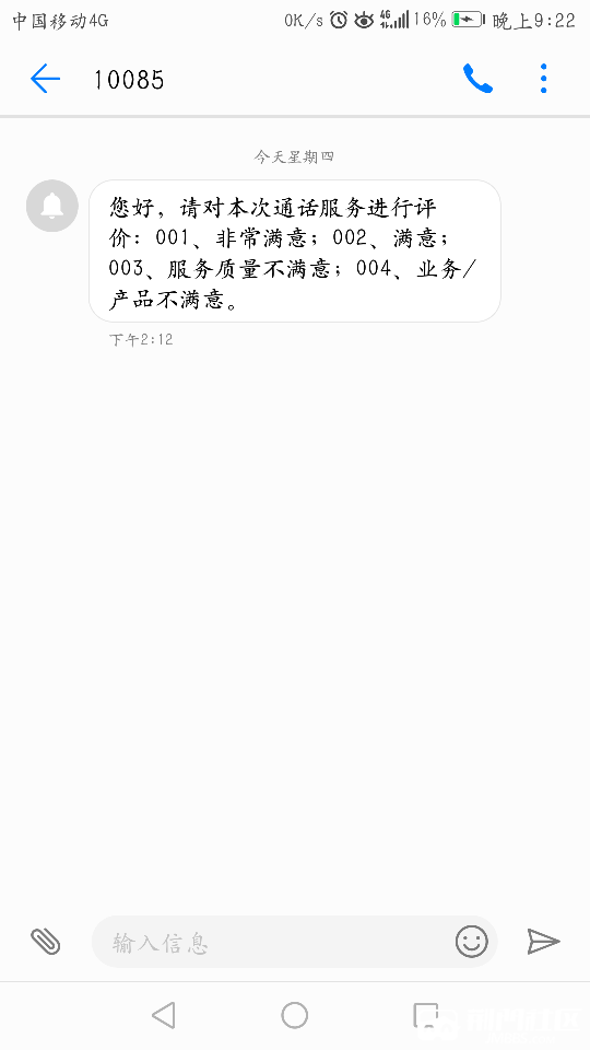 中国移动有10085这个号码吗?