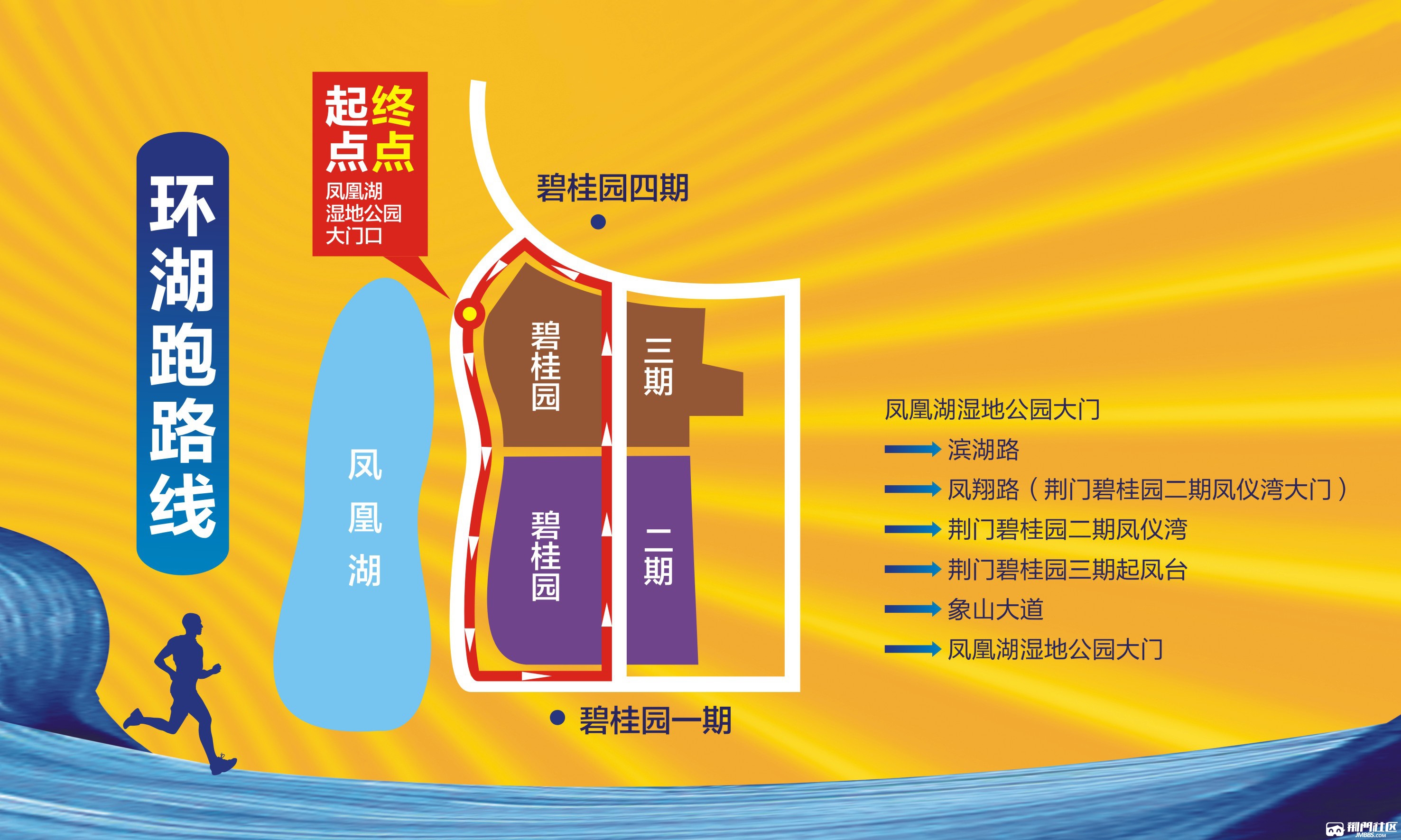 周六去凤凰湖湿地公园的司机们请注意啦周边有临时交通管制哦