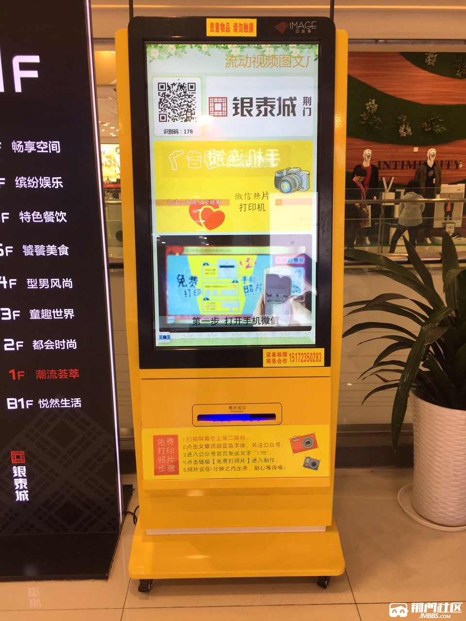 本人在银泰万达有几台立式微信照片打印机,也是广告机