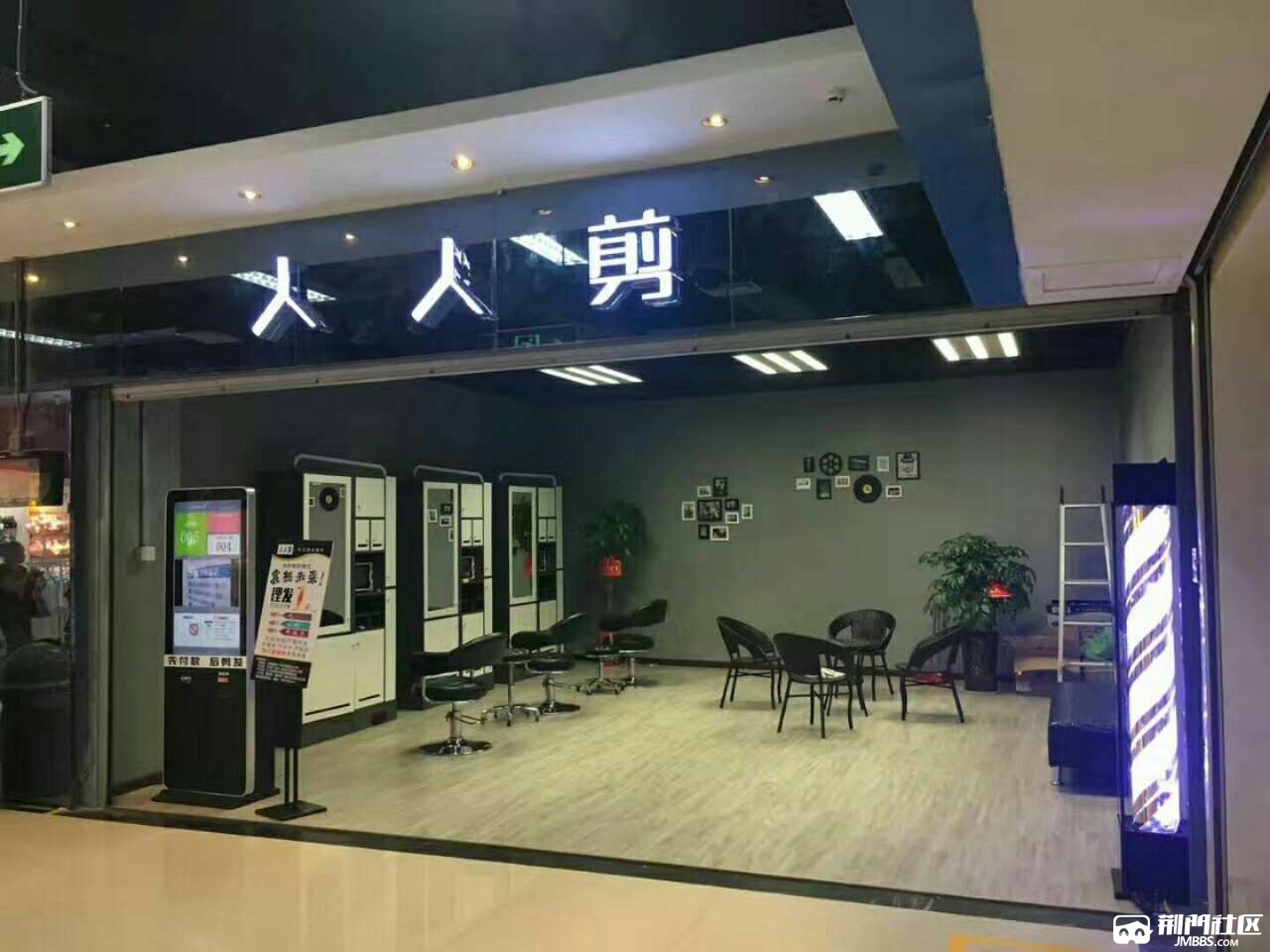 荆门10元快剪高薪招聘理发师