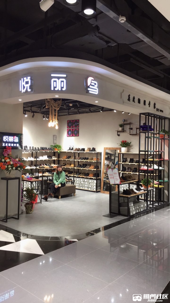 星球悦丽鸟女鞋招全职