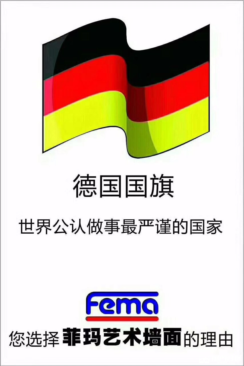 德国菲玛logo图片