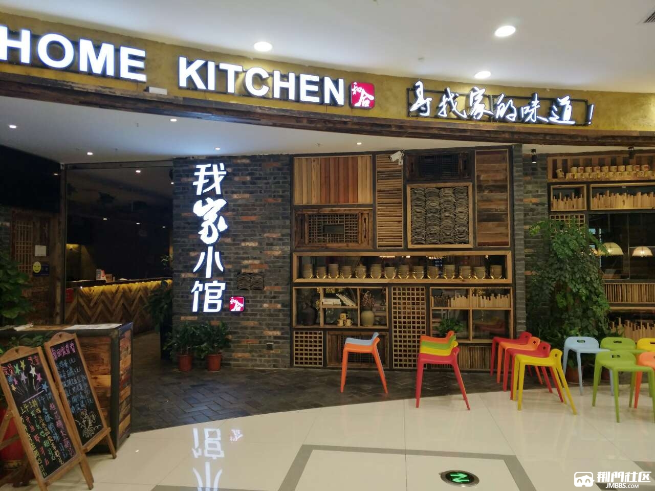 荆门银泰城五楼我家小馆招聘啦!