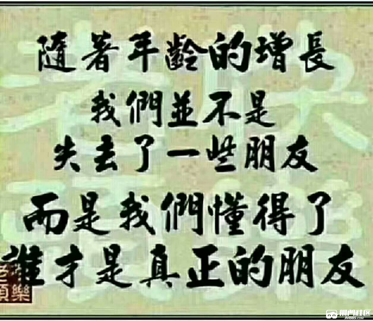 在茫茫人海我记得拉过我一把的人,即使有一天您不再帮
