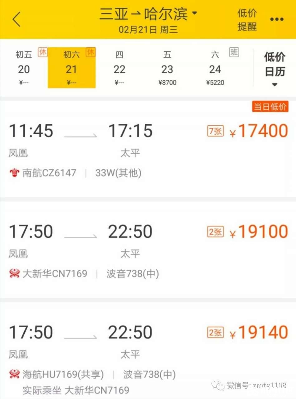 飞机票可以涨价,的士涨价也应该.