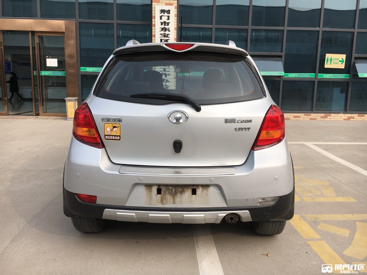 4s店置换一手长城腾翼c20r小越野12年7月上