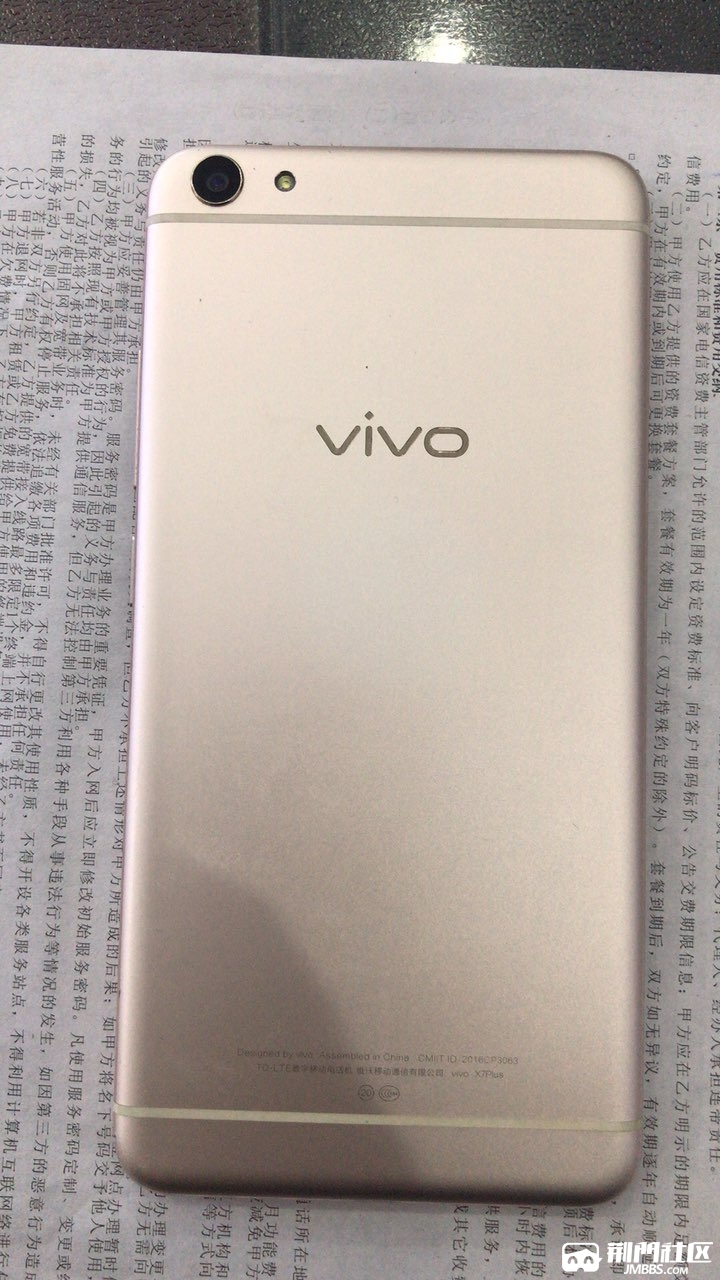 出个vivox7plus - 二手交易 - 荆门社区 - 强势媒体 荆门门户 【官网