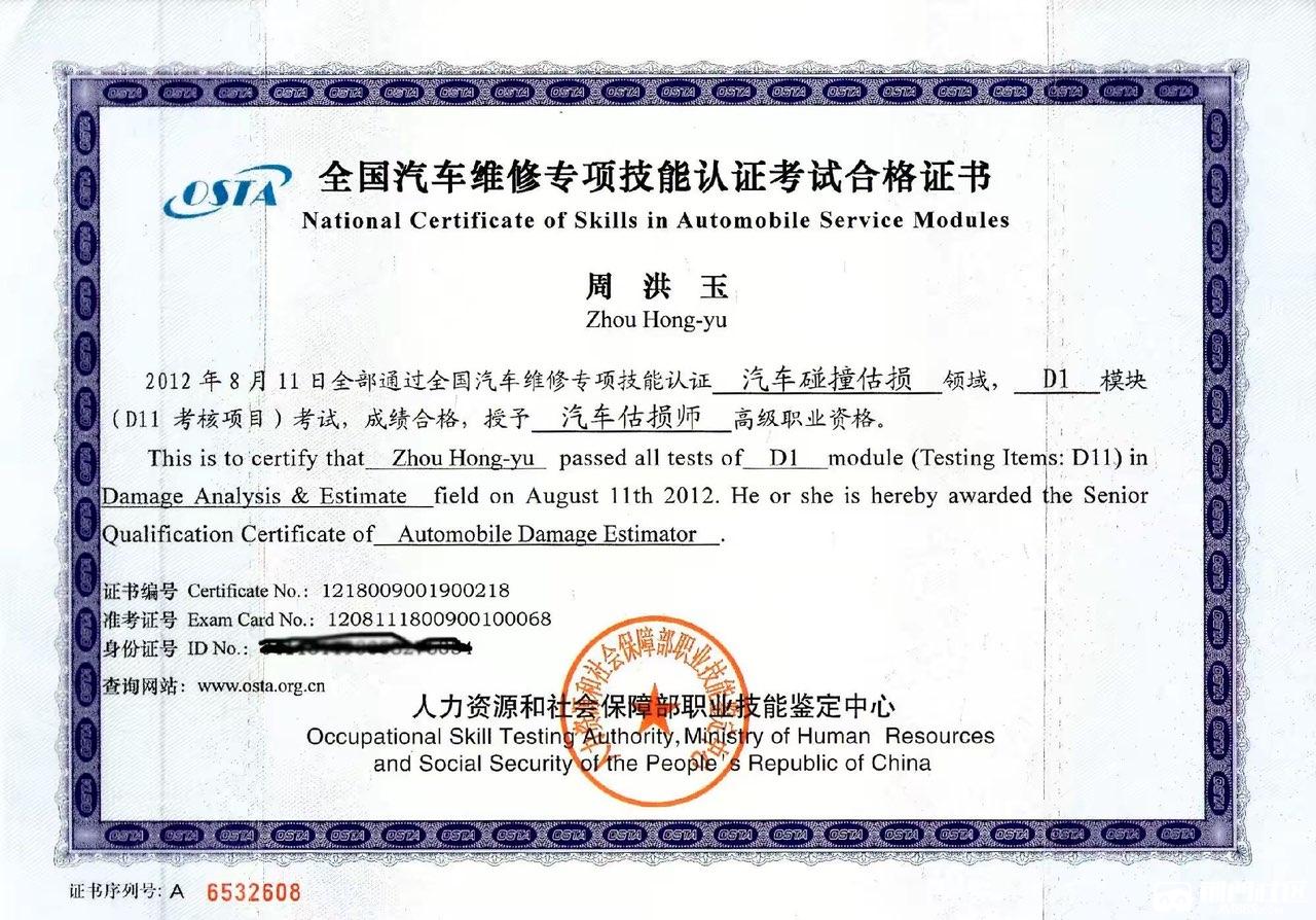 车子定损4000多都给修理厂吗 保险定损v类修理厂资质