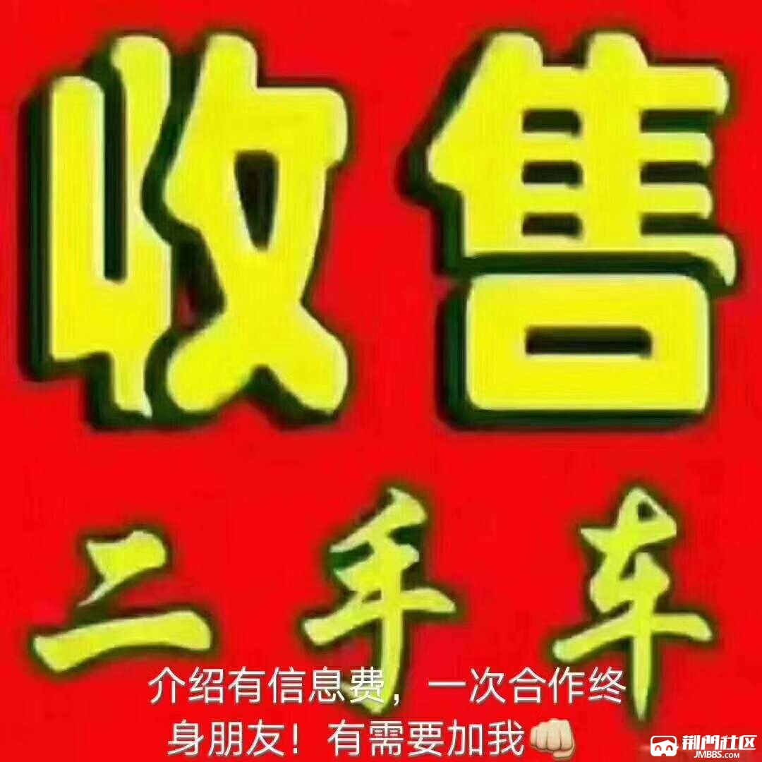 招聘微信卖车信息员招募微信卖车团队有时间的可以