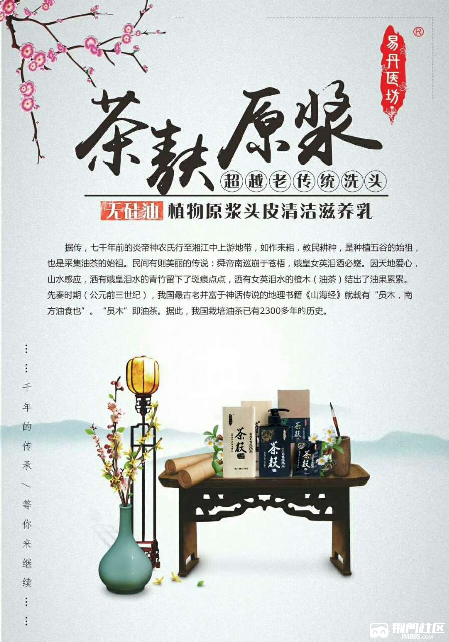 茶麸洗发去屑止痒效果佳!代理低门槛,赚钱又美丽!