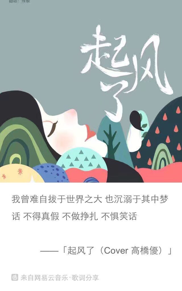 我曾难自拔于世界之大,也沉溺于其中梦话,不得真假,不做挣扎,不惧笑话