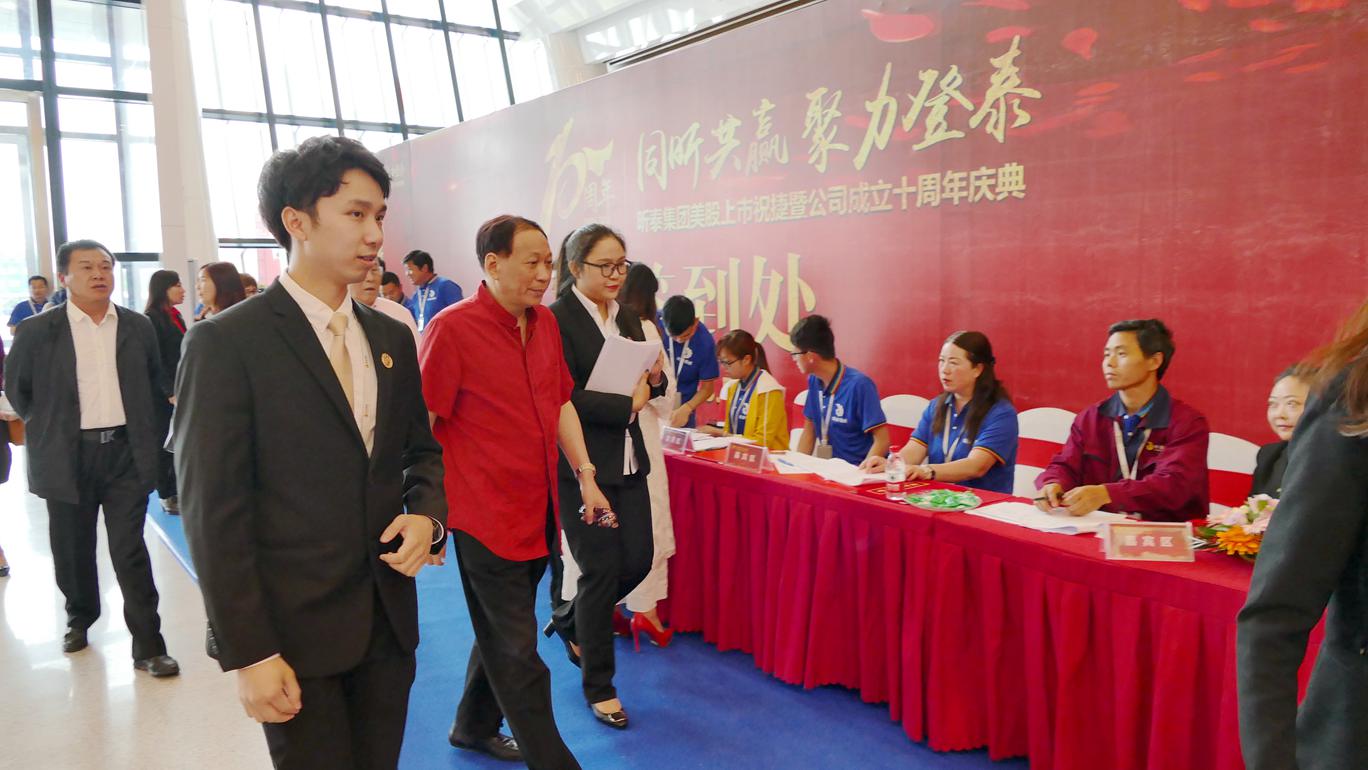 戏说脸谱---昕泰美股上市报捷暨公司成立10周年 - 我是拍客 - 荆门
