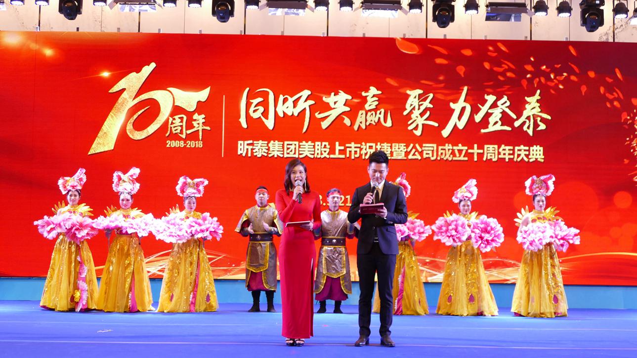 戏说脸谱---昕泰美股上市报捷暨公司成立10周年 - 我是拍客 - 荆门