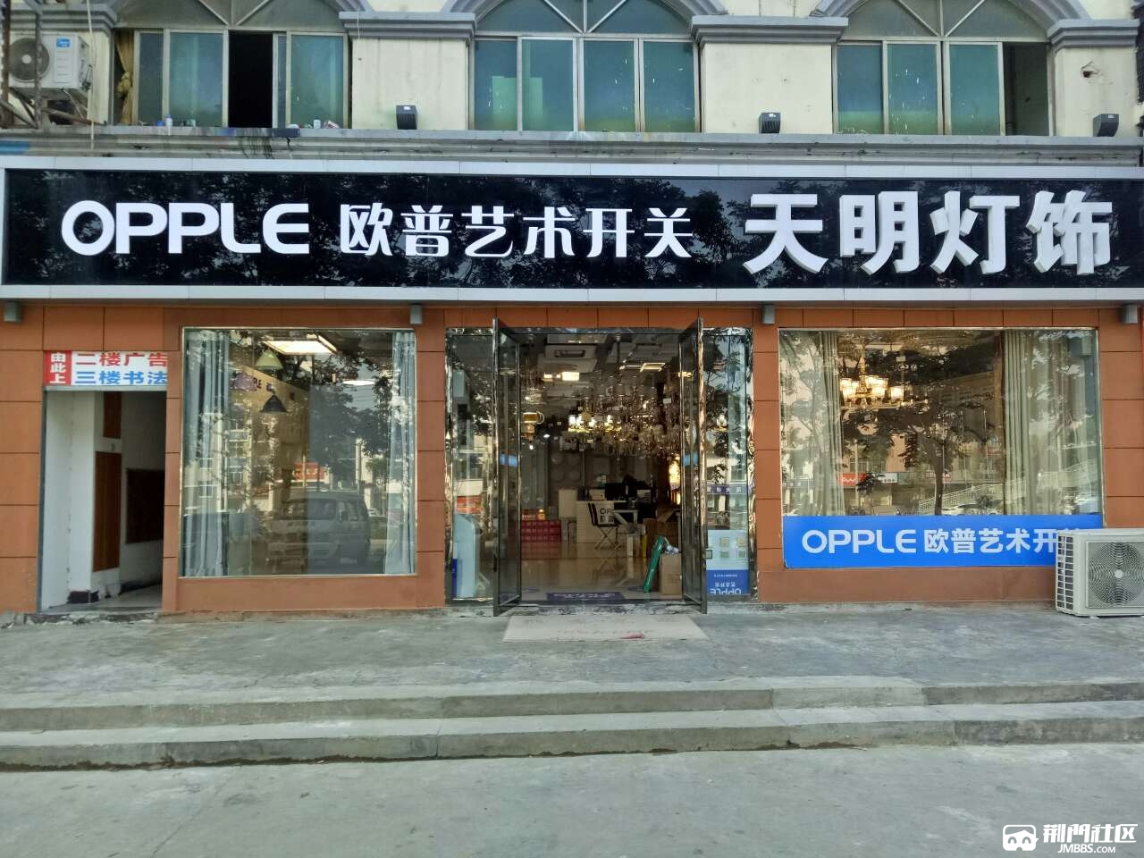 掇刀天明灯饰欧普照明招聘安装工,业务员数名.有意者