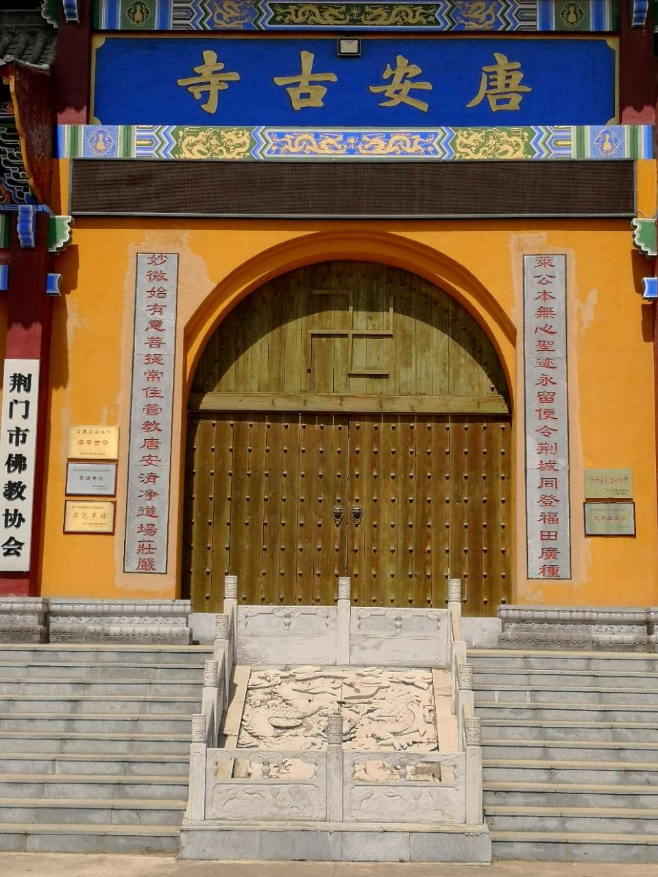 唐安古寺(新址)的夏天 - 我是拍客 - 荆门社区 - 强势媒体 荆门门户