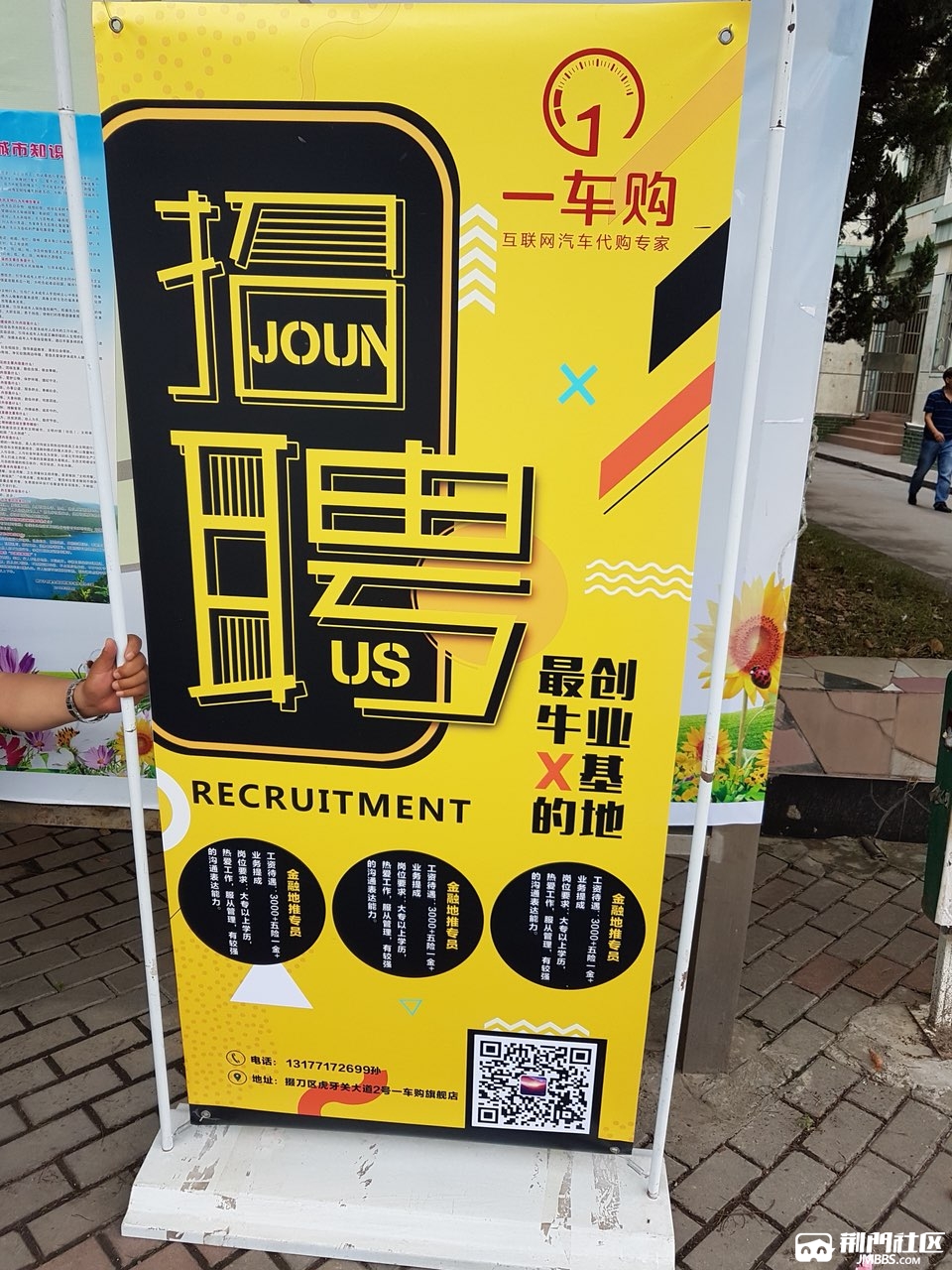荆门一车购旗舰店 招聘地推直销精英