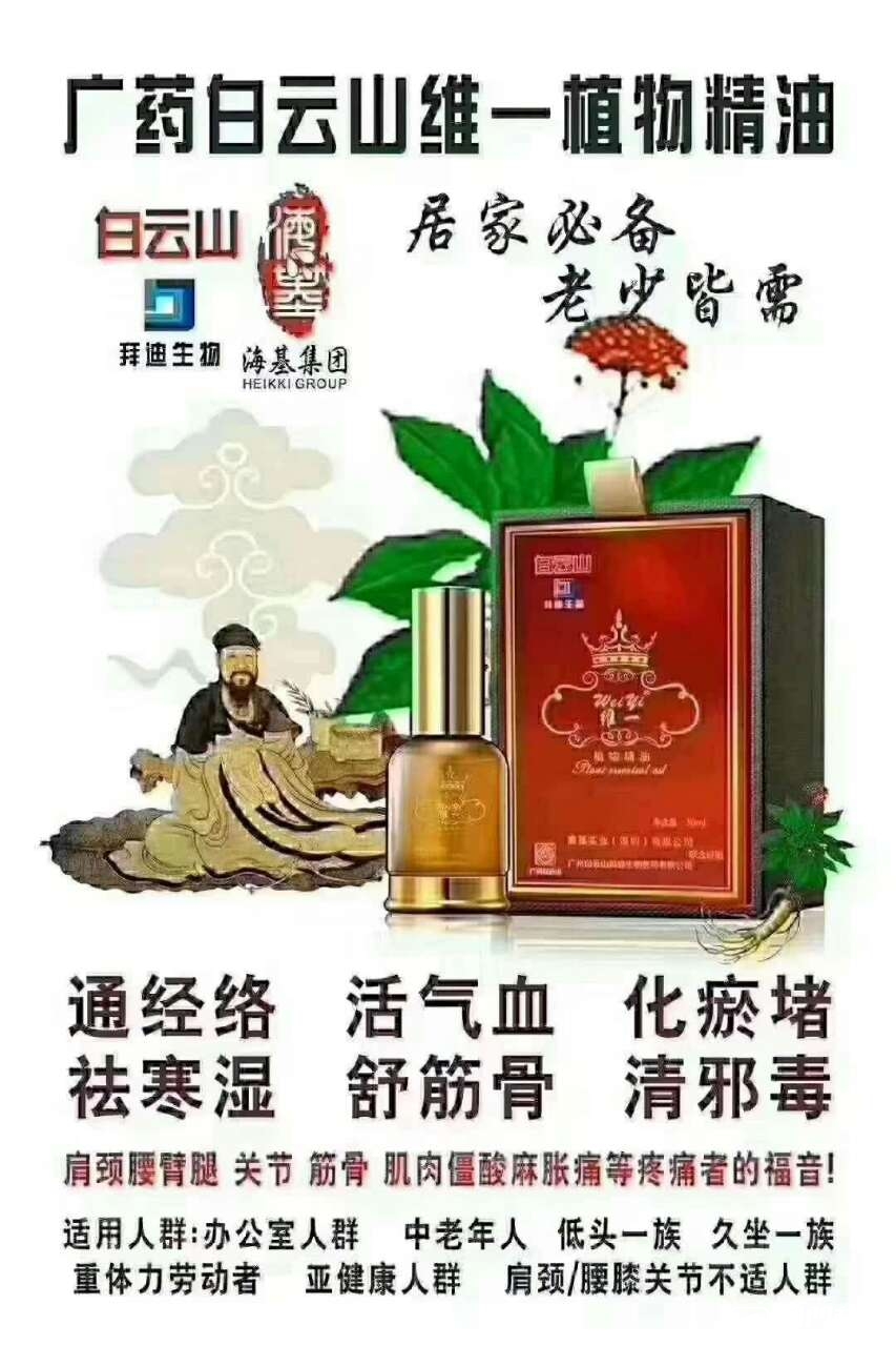 慢性疾病的朋友可以到本店调治养生哦电话0724