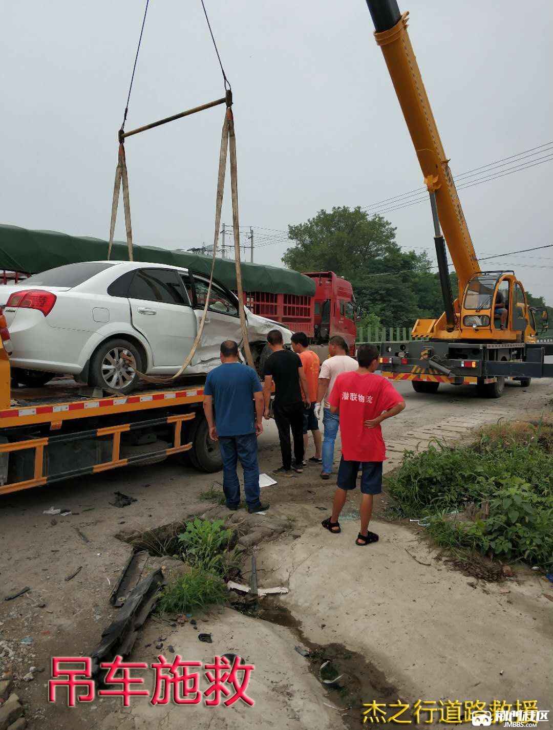 吊车施救
