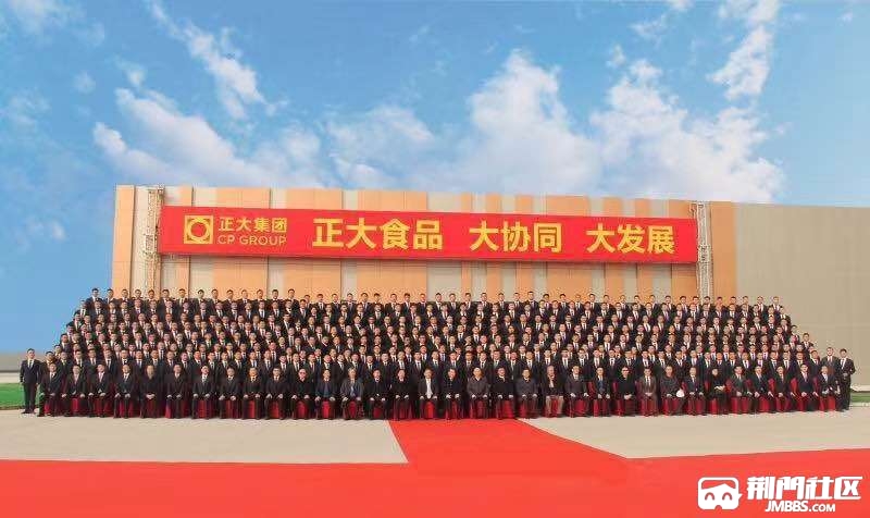 招聘正大集团正大食品襄阳有限公司招聘岗位