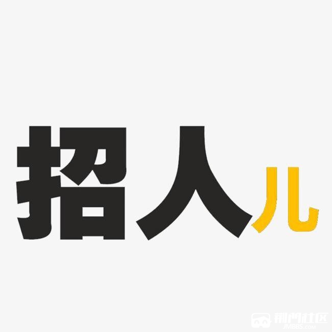 招快遞員