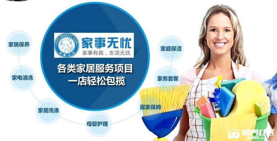 家政服务网站建设(家政网络平台怎么做)