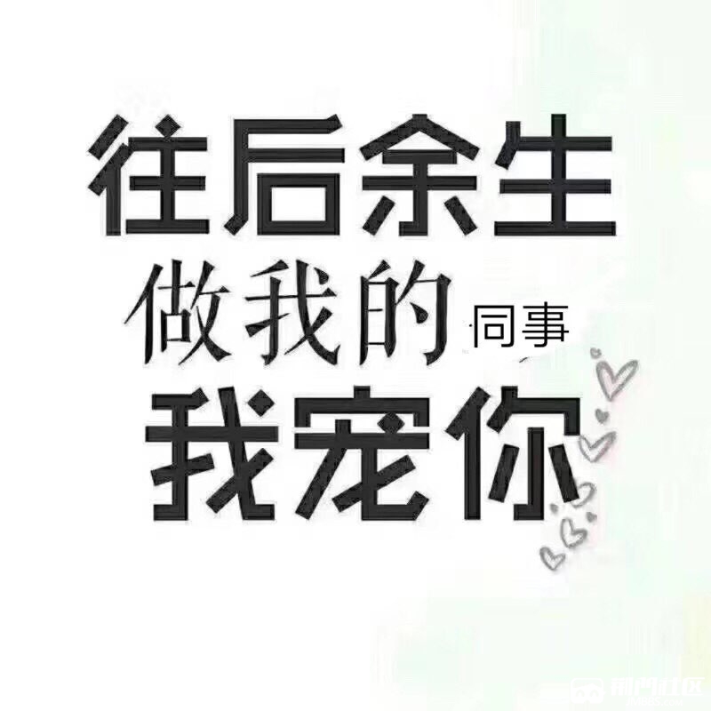 余生往后我宠你