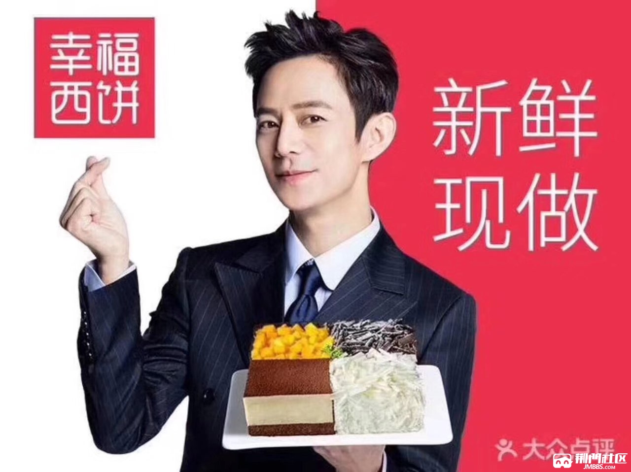 何炅代言品牌幸福西饼招裱花师和学徒