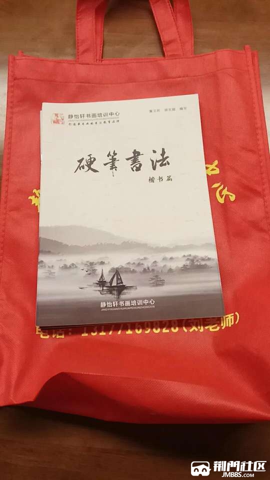 誰的硬筆書法教材掉在陳記炸醬麵館了