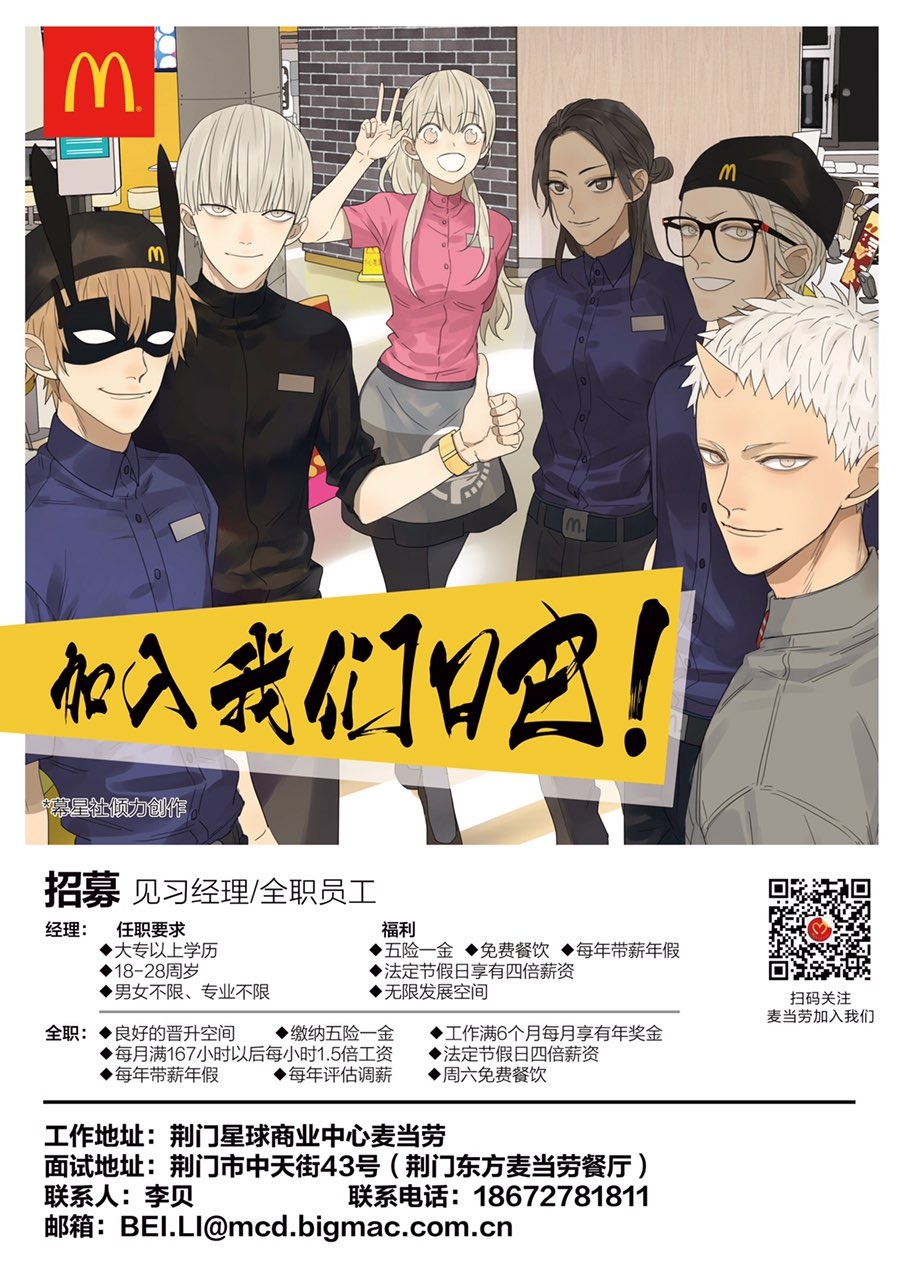 五险一金荆门麦当劳招募服务员啦!