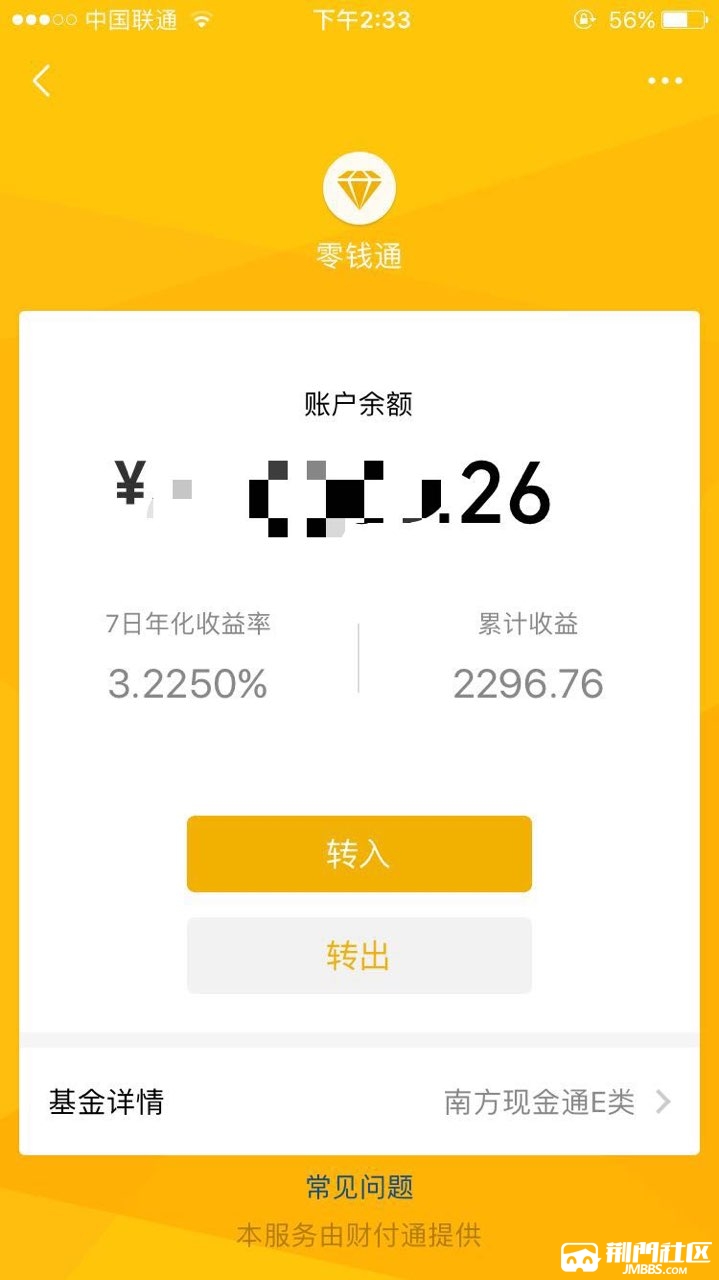 2018年最后一个星期我余额只剩三千五有比我更惨的吗