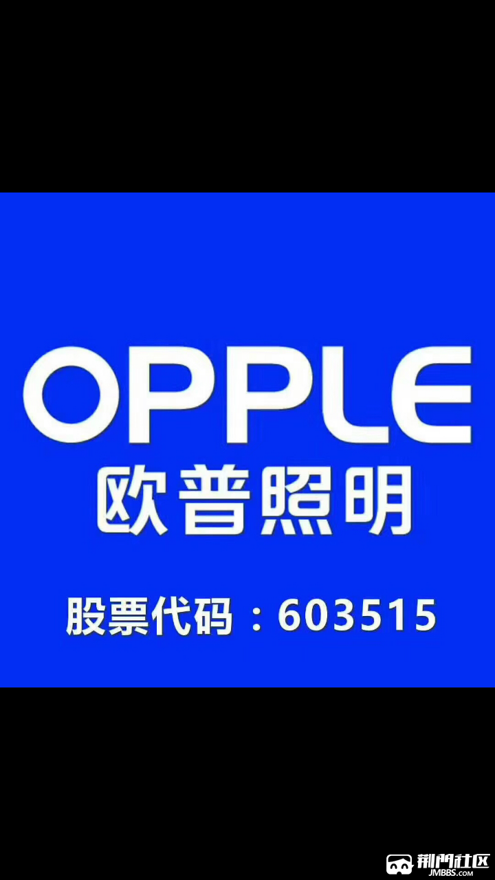 天明灯饰欧普照明招营业员,业务员若干名.详询131