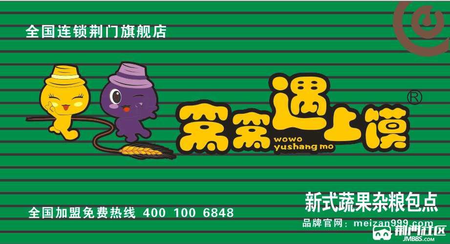 新式蔬果杂粮包点窝窝遇上馍开业在即,现诚招店员一名