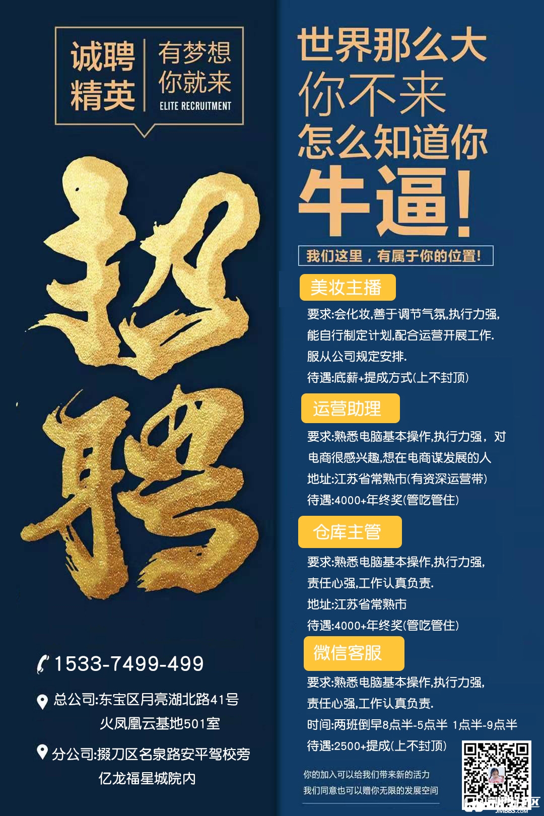 招聘电商运营助理有电商客服经验即可东宝掇刀上班都可以