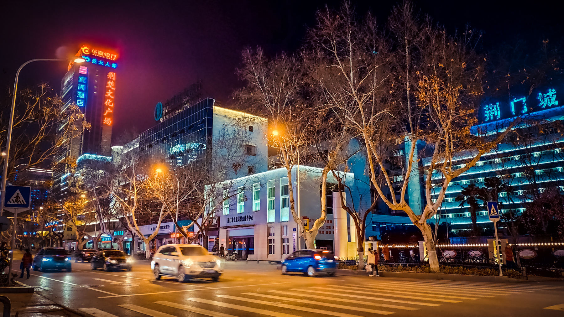 手机随拍荆门夜景第二部