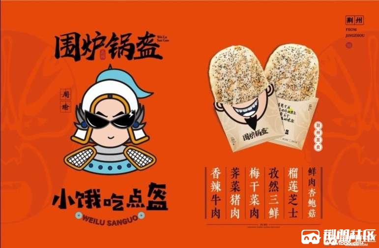 围炉锅盔招聘兼职若干