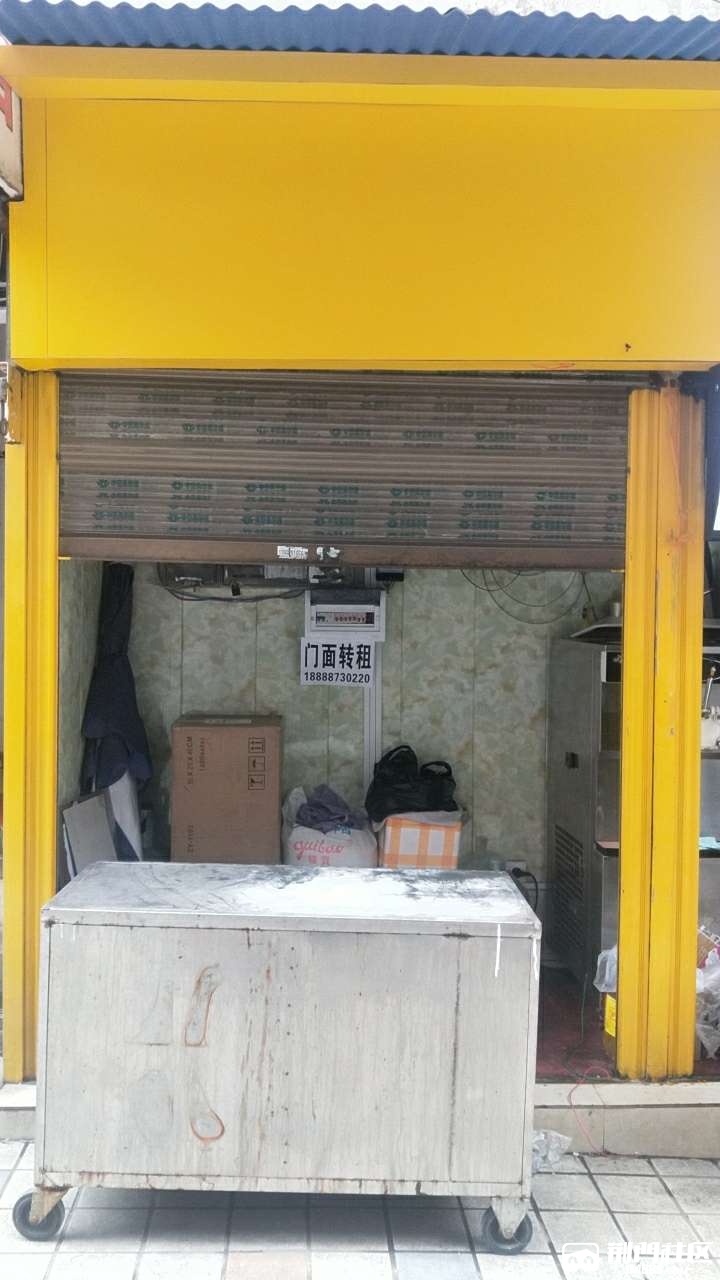 店面转租