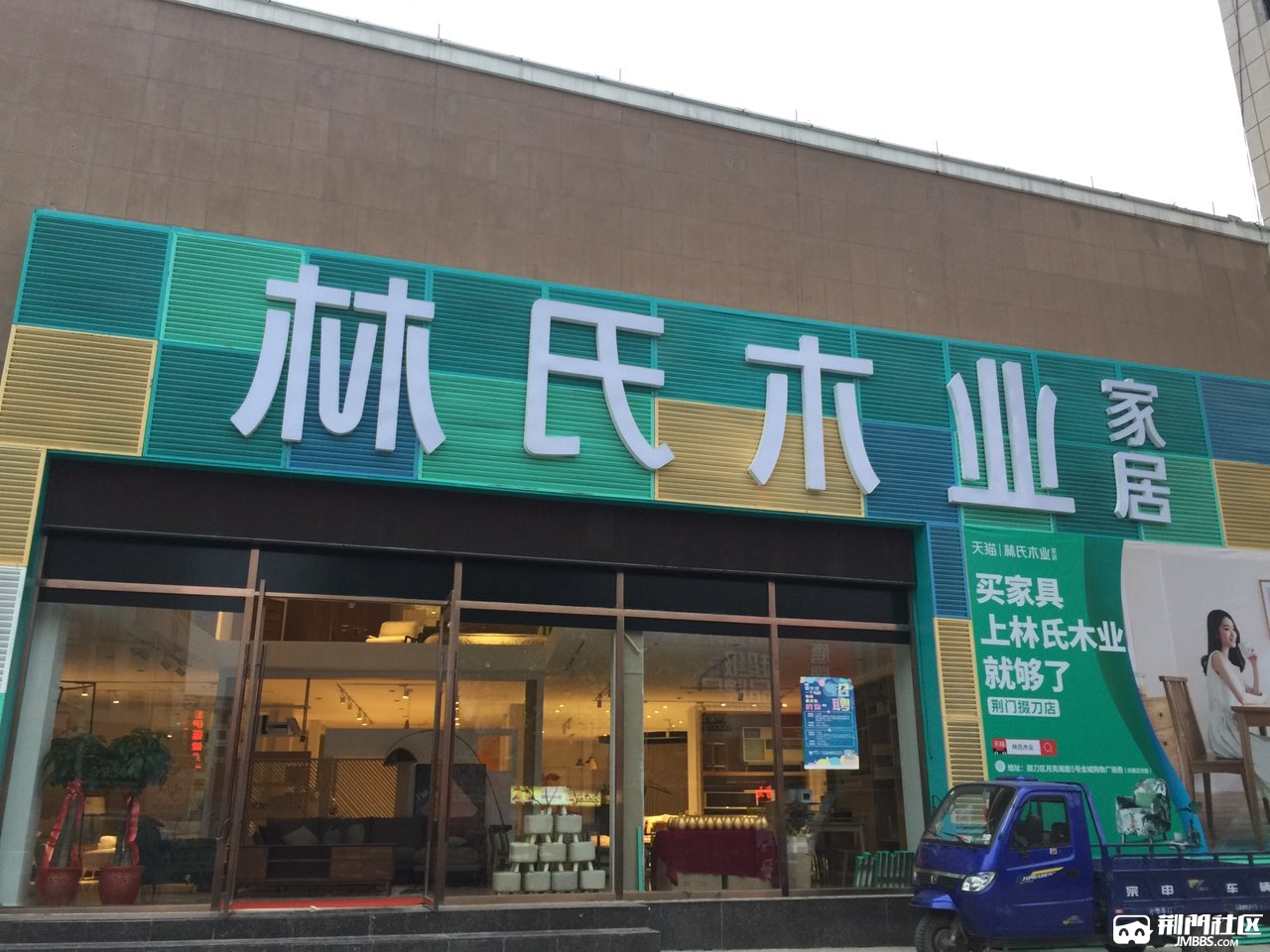 职业侠客 发表于 2019-4-9 09:16来自手机|显示全部楼层  林氏木业