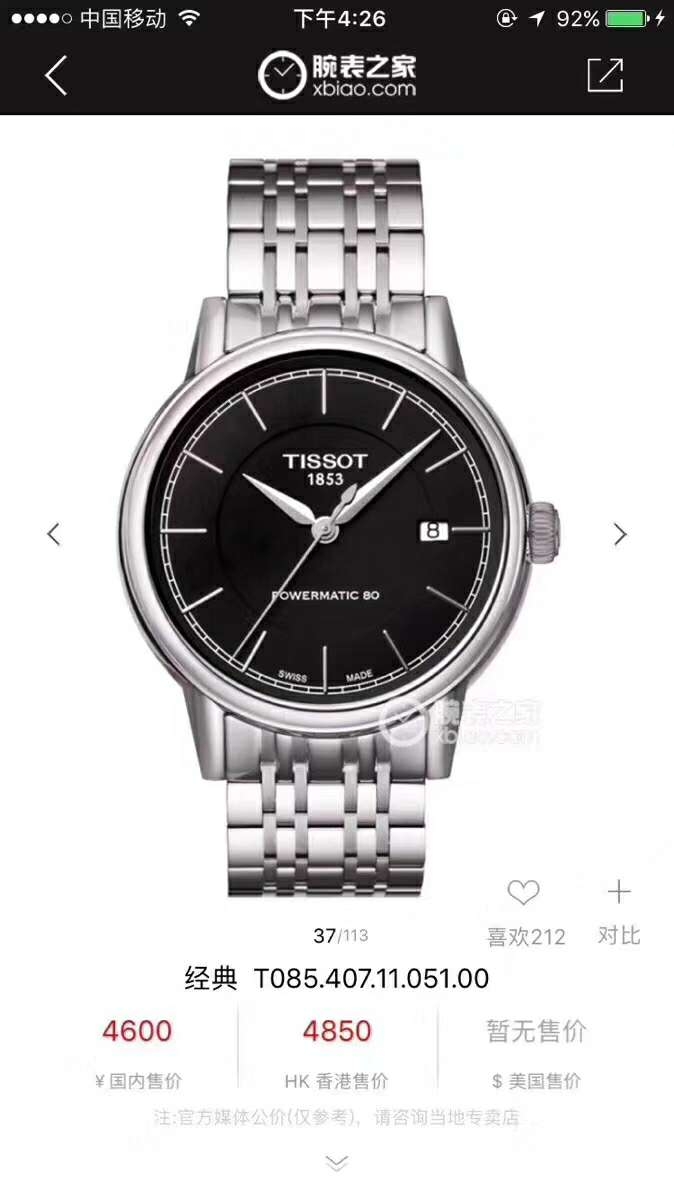 享得利钟表中天街新华书店对面