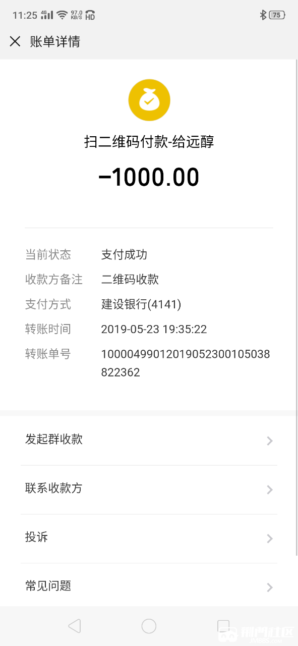 qq空间密码破解大师2018=空间密码破解工具安全手机版