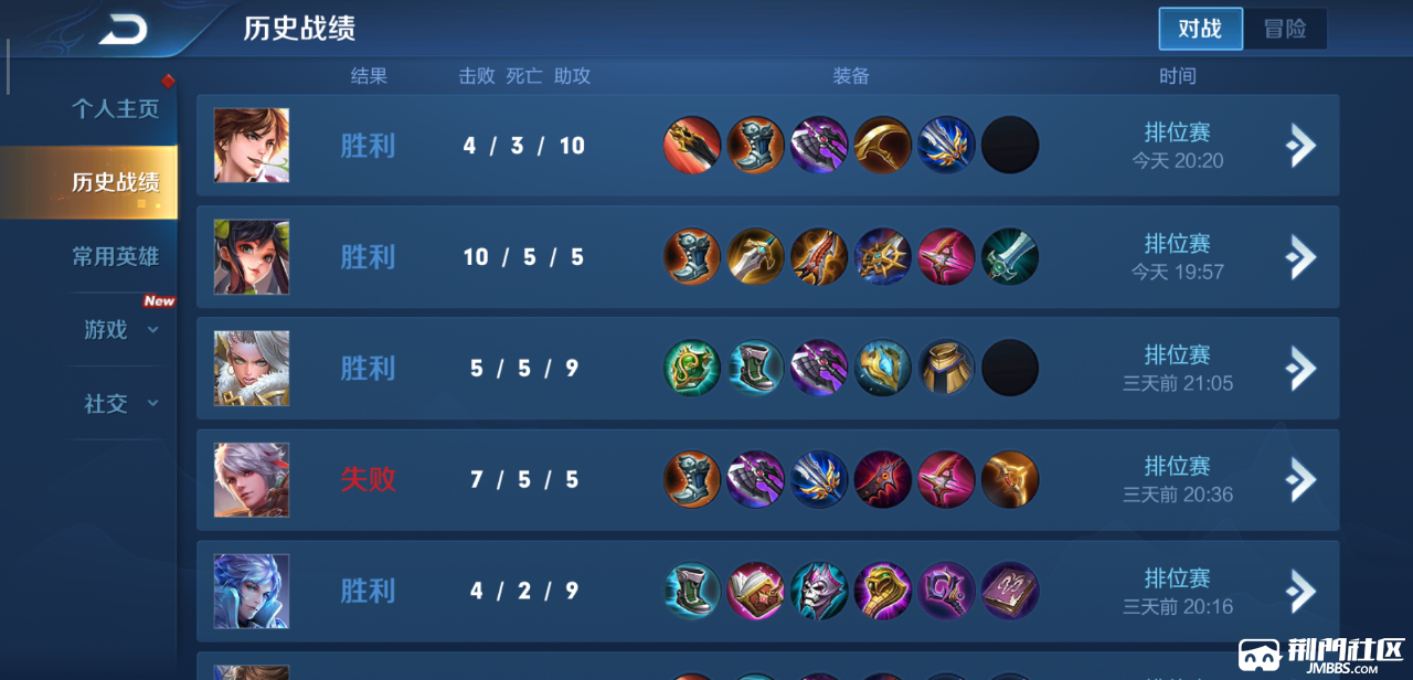 单排容易被制裁