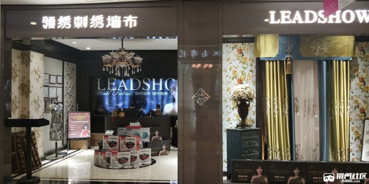 领绣墙布专卖店