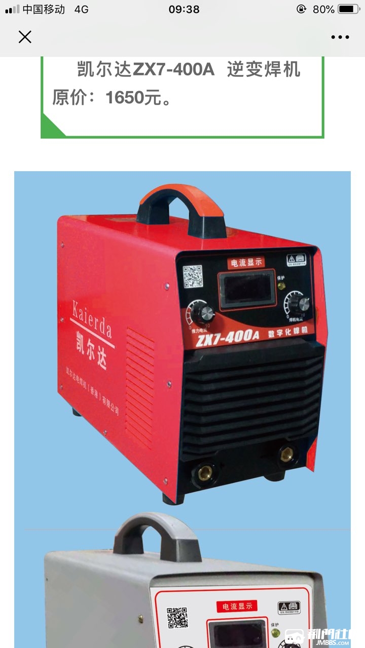 凯尔达220vzx7-400a数字化焊机.