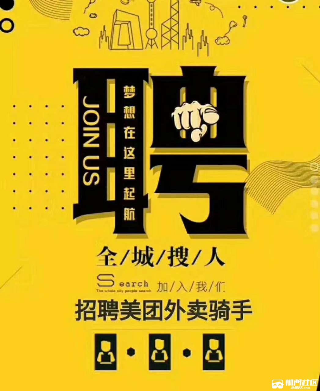 2019美团实力招聘《兼职,全职》