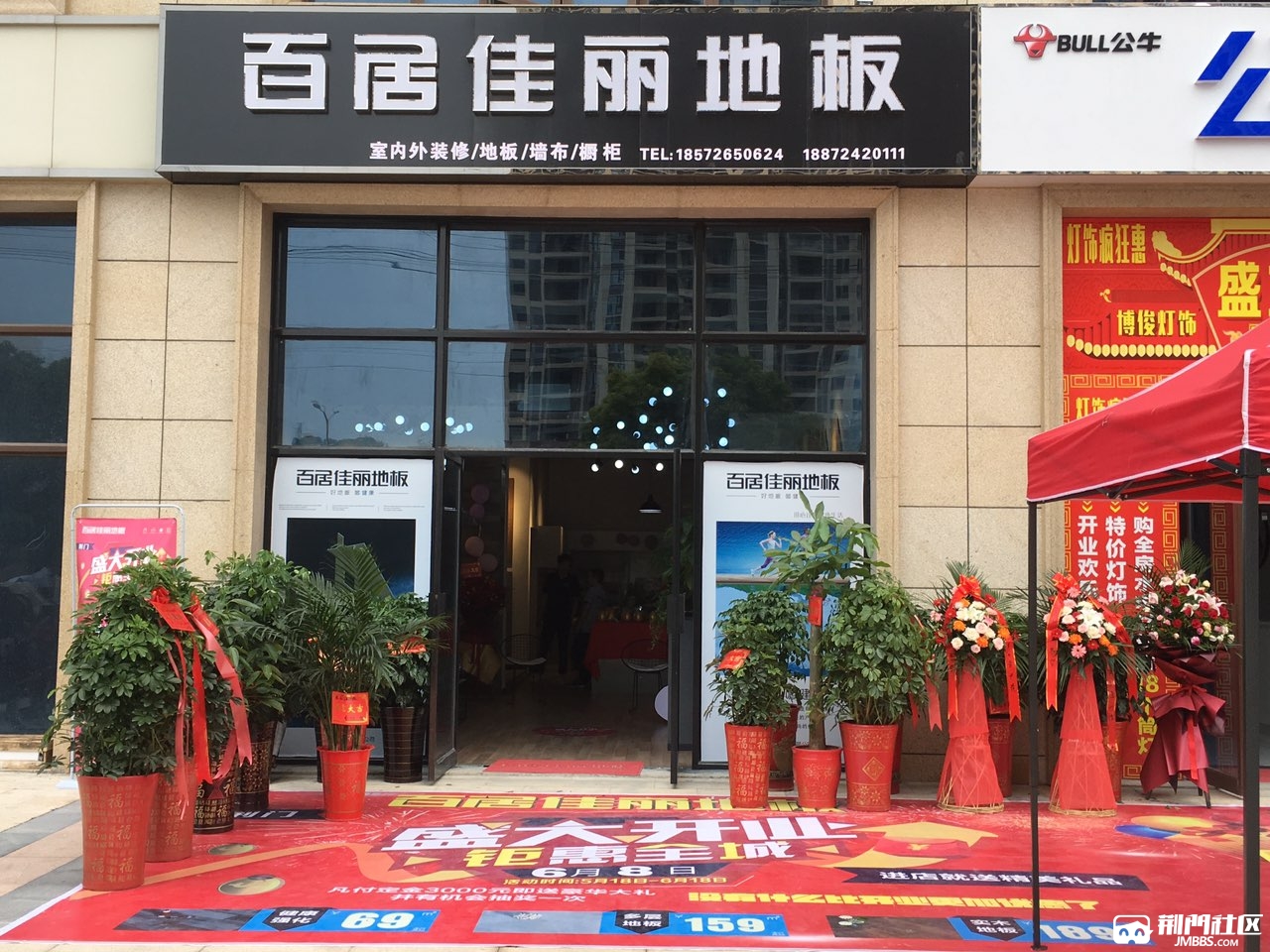 建材店急招业务员若干